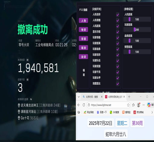 红米辅助准星三角洲软件效果