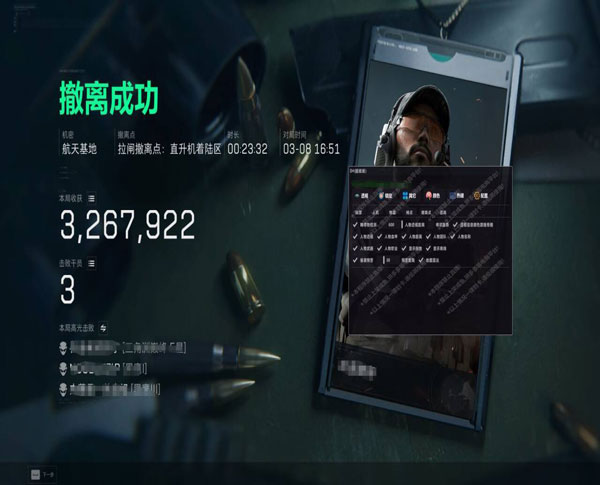 红米辅助准星三角洲透视自瞄效果